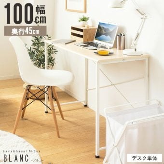 デスク チェア パソコン 100cm 奥行45cm 勉強机 シンプル 白 ホワイト 木製 おしゃれ コンパクト オフィス 簡易 省スペース 100 大きい 学習机 リビング学習机 テレワーク 在宅 スリム 学習 一人暮らし 幅100cm iw-17100 新生活