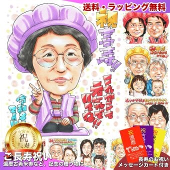 喜寿祝い 77歳 プレゼント 女性 おばあちゃん 手描き 似顔絵 名入れ 送料無料｜祖母 母 サプライズ 記念品 オーダーメイド 世界に一つ 長寿祝い 紫 七十七歳 ギフト