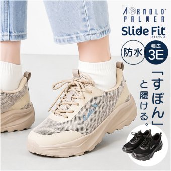 アーノルドパーマー スライドフィット AL1421 通販 スニーカー 厚底スニーカー 防水スニーカー ウォーキングシューズ ハンズフリー 幅広 Arnold Palmer 履きやすい 防水 撥水 女性 通学 通勤 ウォーキング 脱ぎやすい レディース靴