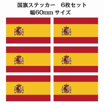 60x34mm 6枚セット スペイン Spain 国旗 ステッカー シール National Flag 国 旗 塩ビ製