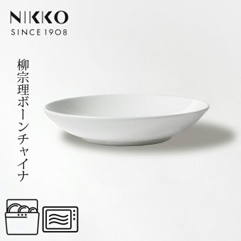 19cmボール (1枚箱入) 〈1890Y-G0319〉 柳宗理 ボーンチャイナシリーズ NIKKO 洋 食器 ボウル r8d 電子レンジ対応 食洗機対応