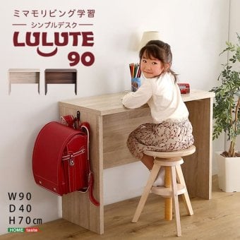 デスク チェア シンプル 90cm幅 パソコン PC オフィス 学習 勉強机 90幅 木目調 ワークスペース テレワーク コンパクト フック付き おしゃれ 在宅 desk LULUTE 新生活