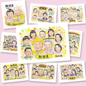 贈り物 米寿祝い 似顔絵 名入れ 手描き ギフト プレゼント 米寿 長寿 88歳 長寿祝い 誕生日 大人数 家族 お父さん 両親 お母さん 修正無料 名入れ 下書き確認 親孝行 宝物 似てる 一生もの 88歳 思い出 長寿 大量注文 ウェディングギフト 喜ばれる 白寿祝い オーダーメイド カラフル 初任給 メモリアルギフト 傘寿祝い お祝いの品 サプライズ 披露宴