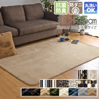 洗える 抗菌 防臭 防ダニ ラグ カーペット 130×185cm 北欧 ラグマット マット おしゃれ 1.5畳 オールシーズン こたつ敷き ホットカーペット対応 フランネル ライトキャスト 無地 ストライプ 幾何学 低ホルムアルデヒド