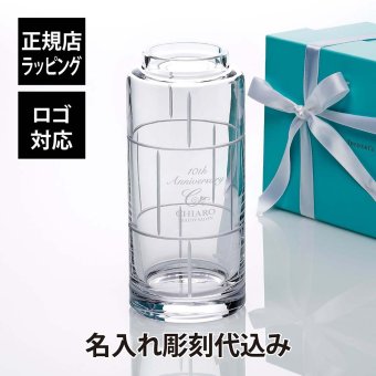 Tiffany ティファニー モダンバンブー クリスタルガラス バッド ベース 28cm 名入れ彫刻代込み 正規品 名前 名入れ 彫刻 刻印 名入れギフト プレゼント 記念日 記念品 お祝い 法人向け プレゼント 花瓶 受賞記念 TIFFANY&Co. 退職 高級 ブランド