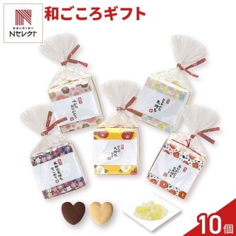 和ごころ クッキー コンペイトウ 詰め合わせ ギフト 計10セット入 スイーツ 個包装 かわいい 焼き菓子 金平糖 お茶菓子【北海道・沖縄県・離島 配送不可】