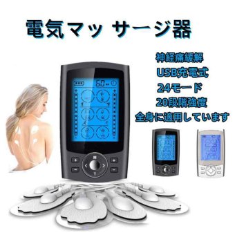 電気マッ サージ器 全身トレーニング ダイ エット 24モード ストレス解消  疲れをほぐします