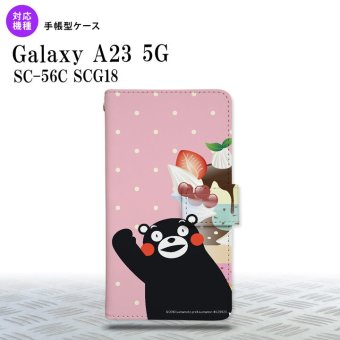 Galaxy A23 GalaxyA23 手帳型スマホケース カバー くまモン パフェ 2022年 10月発売 nk-004s-a23-drkm10