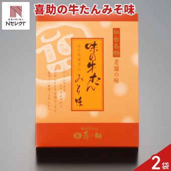 仙台 味の牛たん喜助 牛たん みそ味 115g入 計2点 牛タン 冷凍 焼くだけ 牛ホルモン タン 牛肉 スライス