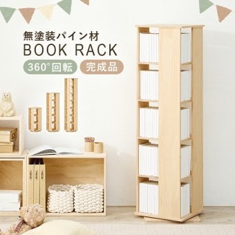 本棚 角回転ラック 角型7段 幅34cm 高さ166cm 360度回転 無塗装 美しい 木目 本棚 回転ブックラック コミック 収納 省スペース 書棚 文庫本 マンガ収納 コンパクト 絵本ラック A5サイズ 横 サイドテーブル 木製 おしゃれ 完成品
