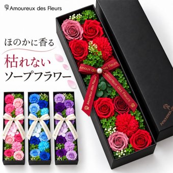 ソープフラワー カヌレ ロングボックス レッド ピンク ブルー ラベンダー 石鹸の香り 枯れない花 ギフト プレゼント 誕生日 結婚祝い 退職祝い 新築祝い 開店祝い 還暦祝い 内祝い 御礼 女性 母 妻 観賞用 グリーン アムール・デ・フルール