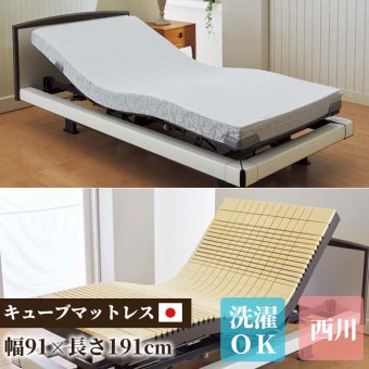 電動 マットレス 洗濯可能 贈り物 プレゼント 吸水速乾 高硬度ウレタン 97×195×10 西川 日本製 体圧分散 防カビ 介護 セット リクライニング対応 快適な寝心地 電動ベッド 起きやすい 敷きマット 寝具マット マットレス寝具 寝具用品