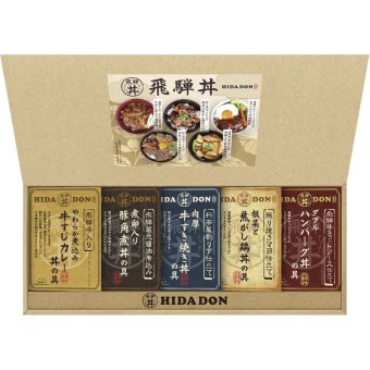 お歳暮・冬ギフト 飛騨高山ファクトリー こだわり飛騨丼詰合せ No39 (DH-39R) ※送料無料(北海道・沖縄・離島への配送不可)