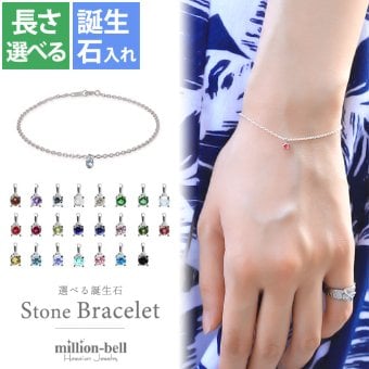 ブレスレット 選べる 誕生石 シルバー925 あずきチェーン 長さ選べる15cm ～20cm ハワイアンジュエリー ブランド メンズ レディース 誕生日 プレゼント ハロウィン 【品番：SP-29051-B】