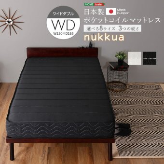 日本製ポケットコイルマットレス【nukkua-ヌックア-】(ワイドダブル) 高品質 コンパクト 高反発 厚さ23cm 省スペース 抗菌 防ダニ 防臭 リバーシブル 敷きマット 寝具マット マットレス寝具 寝具用品 寝室用品 インテリア ポリエステル 綿