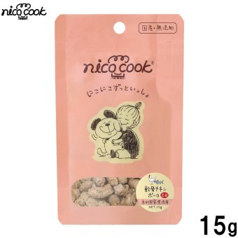 ニコクック nico cook 軟骨チキンボーロ ミニ 国産 犬猫兼用おやつ 15g
