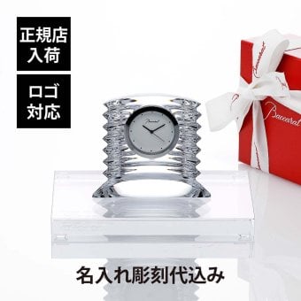 Baccarat バカラ ラランド クロック・SWAROVSKI スワロフスキー 台座 Lサイズ オリジナルセット 名入れ彫刻代込み 時計 置時計 卓上 名入れ 彫刻 刻印 ギフト 記念品 誕生日 受賞 お祝 法人 開店 周年 創業 新築 退職 高級 ブランド インテリア