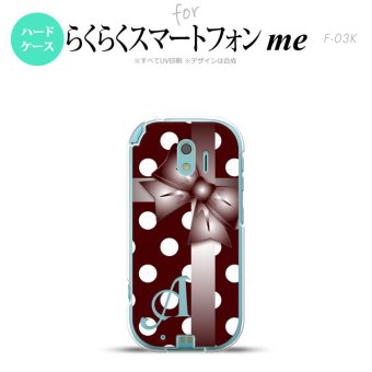 【F03K】【スマホケース/スマホカバー】F03K スマホケース らくらくスマートフォンme ケース イニシャル ドット・リボン 赤茶 nk-f03k-301ini【メール便送料無料】