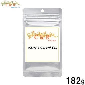 クプレラ CUPURERA C＆R ベジタブルエンザイム 犬猫用サプリメント LL 182g