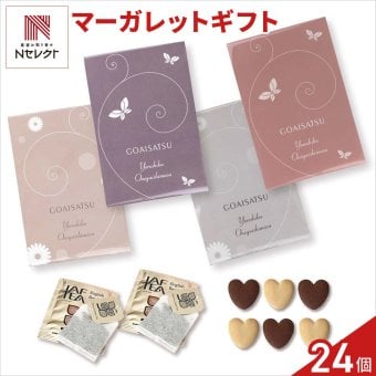 マーガレット クッキー 紅茶 詰め合わせ ギフト 計24セット入 スイーツ 個包装 かわいい 焼き菓子 紅茶ティーバッグ【北海道・沖縄県・離島 配送不可】
