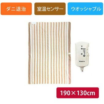 MORITA ＴMB-K19KS 電気掛敷毛布 ＴMBK19KS 洗える電気掛敷毛布 190×130cm 室温ｾﾝｻｰ付 ダニ退治 頭寒足熱配線