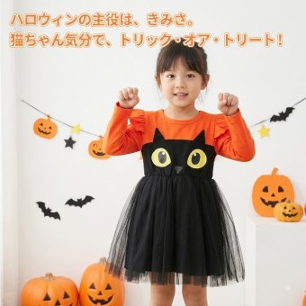 ハロウィン コスチューム キッズ 女の子 黒猫 猫 ワンピース 仮装 衣装 子供用 ハロウィン衣装 チュールスカート 長袖 可愛い おしゃれ キュート パーティー イベント 撮影会 コスプレ