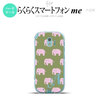 【F03K】【スマホケース/スマホカバー】F03K スマホケース らくらくスマートフォンme ケース イニシャル ゾウ柄 モスグリーン nk-f03k-773ini【メール便送料無料】