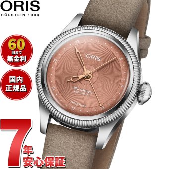 オリス ORIS ビッグクラウン ポインターデイト 29mm BIG CROWN POINTER DATE 腕時計 レディース 自動巻き 01 534 7804 4052-07 5 14 02【2026 新作】