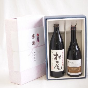 感謝の贈り物ボックス 芋焼酎と麦焼酎の美酒が奏でるハーモニー2本セット(八鹿酒造 A.D 麦焼酎 25度(大分県) 本格芋焼酎 村尾 25度(鹿児島県)) 720ml×1本 900ml×1本