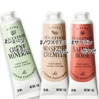 L'OCCITANE(ロクシタン) 【数量限定】パフュームド ハンドクリーム 30mL (シェーヌ ミネラル・ノワスティエ クレム・サフラン ボワゼよりお選びください）2026年10月28日より順次発送