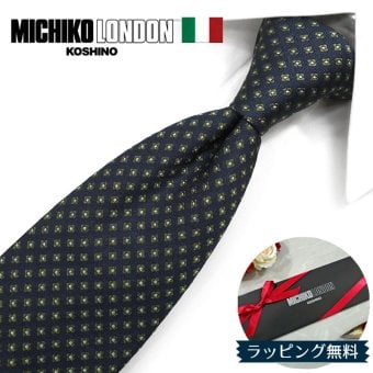 ミチコロンドン ネクタイ  MICHICO LONDON ML31 ネイビー/モスグリーン ブランド ネクタイ 幅7.5cm シルク  日本製 イタリア製生地 ネクタイブランド・ブランドギフト バースデー/誕生日/お祝い クリスマス/バレンタイン/成人祝い 父の日/入社祝い/就職祝い