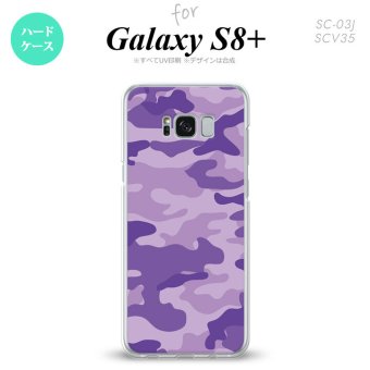 【SC03J】【スマホケース/スマホカバー】【ギャラクシーS8+】SC03J スマホケース Galaxy S8+ SC-03J カバー ギャラクシーS8+ 迷彩A 紫 nk-sc03j-1151【メール便送料無料】