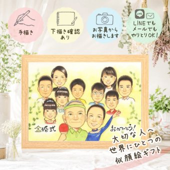 結婚記念日のお祝いに、自然な笑顔を、やさしく描きます。 金婚式 プレゼント 似顔絵 贈り物 ギフト 手描き 名入れ 結婚記念日 誕生日 お祝い 長寿 大人数 ご両親 ご夫婦 家族 祖父 下書き確認 修正無料 名入れ 実績多数 そっくり 一生もの 喜ばれる 一生もの 感謝 結婚50周年 宝物 長寿 カラフル メモリアルギフト 感激 バレンタインデー サプライズ 贈答品 ブライダルギフト 色紙 二次会