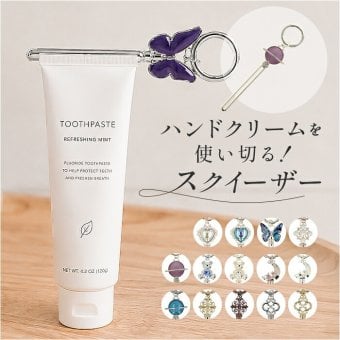 チューブスクイーザー 通販 チューブ絞り ねじ式 おしゃれ かわいい ギフト 贈り物 アルミ製 歯磨き粉 バッグチャーム カラビナ付き 便利グッズ エコグッズ 最後まで使える ファッション小物 携帯用