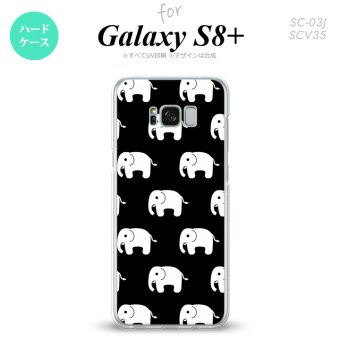 【SC03J】【スマホケース/スマホカバー】【ギャラクシーS8+】SC03J スマホケース Galaxy S8+ SC-03J カバー ギャラクシーS8+ ゾウ柄 黒 nk-sc03j-774【メール便送料無料】