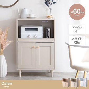 食器棚 ゴミ箱収納付き ミニレンジ台 幅60ｃｍ レンジ台 ミニキッチン収納 おしゃれ スライドトレー付き レンジラック レンジボード レンジ棚 大容量 コンパクト 省スペース 北欧 モダン 木製 白 ホワイト グリーン かわいい ワンルーム 社員寮