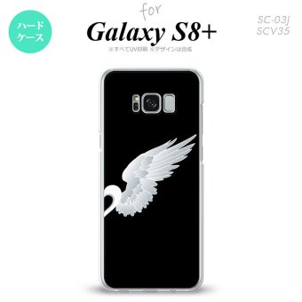 【SC03J】【スマホケース/スマホカバー】【ギャラクシーS8+】SC03J スマホケース Galaxy S8+ SC-03J カバー ギャラクシーS8+ 翼(ペア) 黒(右) nk-sc03j-789【メール便送料無料】