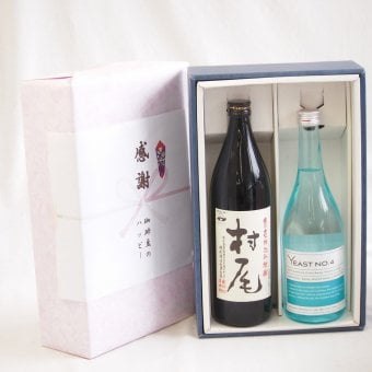 感謝の贈り物ボックス 芋焼酎と麦焼酎の美酒が奏でるハーモニー2本セット(八鹿酒造 Yeast NO.4 麦焼酎 30度(大分県) 本格芋焼酎 村尾 25度(鹿児島県)) 720ml×1本 900ml×1本