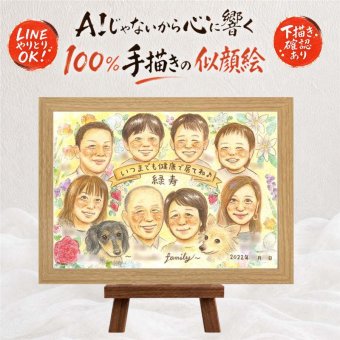 誕生日のお祝いに、プレゼントにぴったりの似顔絵です。 プレゼント 似顔絵 緑寿 名入れ 手描き ギフト 贈り物 誕生日 敬老の日 長寿 お祝い 記念日 大人数 家族 祖父母 ご両親 名入れ 修正無料 下書き確認 そっくり 似てる 宝物 実績多数 傘寿 宝物 66歳 緑寿祝い 大量注文 古希祝い 引っ越し 節目 白寿祝い 傘寿祝い 百寿祝い 同窓会 カラフル 還暦祝い 感謝の品 ハロウィン