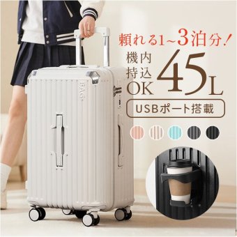 キャリーバッグ 通販 キャリーケース トランクケース フロントポケット ドリンクホルダー usbポート付き 静音キャスター 超軽量 かわいい 機内持ち込み 修学旅行 国内旅行 海外旅行 ビジネス出張 おしゃれ 男女兼用