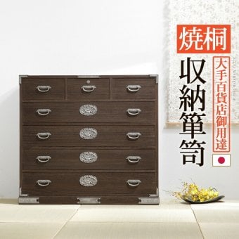 桐たんす 着物 収納 国産 焼桐収納箪笥 5段 三条（さんじょう） 桐箪笥 桐タンス 衣装タンス 衣装箱 桐衣裳ケース たんす チェスト 桐 桐天然木 たとう紙 保管 引出し 和箪笥 和たんす 和タンス 整理タンス 日本製