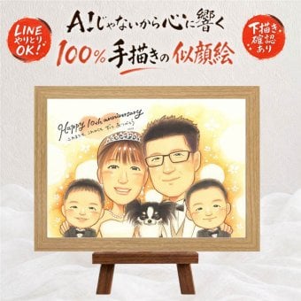 結婚10周年のプレゼントに、とっておきの似顔絵を贈りませんか。 プレゼント 結婚10周年 似顔絵 手描き ギフト 名入れ 贈り物 結婚10周年 周年記念 記念 お祝い 夫婦 家族 ご両親 名入れ 下書き確認 修正無料 そっくり かわいい 親孝行 似てる 記念日 宝物 一生もの 感謝 10周年 同窓会 クリスマス 色紙 引っ越し オーダーメイド 二次会 結婚祝い メモリアルギフト お祝いの品 贈答品
