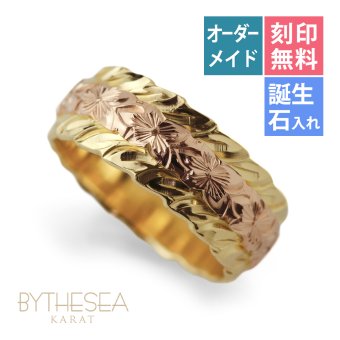 ハワイアンジュエリー リング オーダーメイド 結婚指輪 刻印 無料 誕生石入れ可 1号～29号 幅8mm マイレリーフカットアウト ギフト対応可 指輪 マリッジリング K14ゴールド メンズ レディース 誕生日 プレゼント【品番：KJGR-005】
