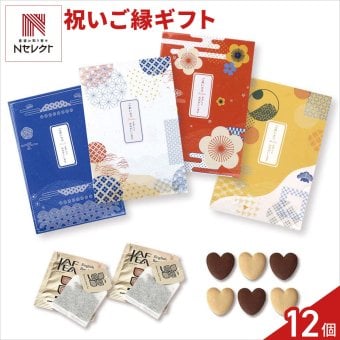 祝いご縁 クッキー 紅茶 詰め合わせ ギフト 計12セット入 スイーツ 個包装 かわいい 焼き菓子 紅茶ティーバッグ【北海道・沖縄県・離島 配送不可】