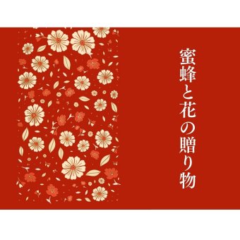 蜜蜂と花の贈り物『手みやげ紅茶』ティーバッグ2包入 ギフト