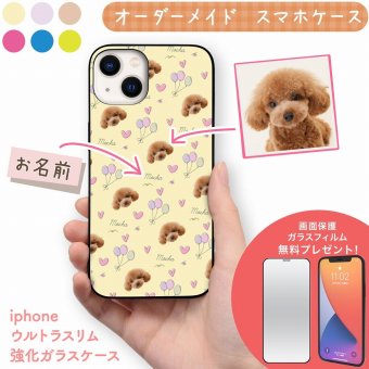 ☆画面保護ガラスフィルム 無料プレゼント☆オーダーメイド スマホケース ペット オリジナル スマホ グリップケース 耐衝撃 iphone アイフォン【うちの子シリーズ ウルトラスリム iphoneケース 風船＆ハートリピートデザイン】 iPhone14 iPhone13 iPhone12 iPhone11 他