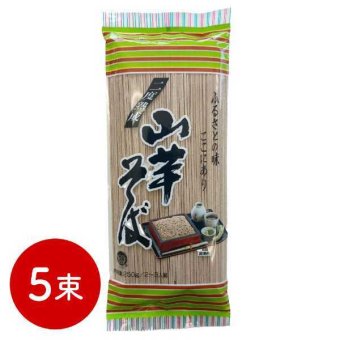 山芋そば 5束 乾麺 蕎麦 麺類 蕎麦粉 配合 喉越し ツルツル コシ 強い お取り寄せ グルメ ギフト 贈答用 年越しそば ざるそば かけそば 常温保存