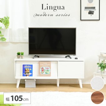 テレビ台 テレビボード どんなお部屋にも馴染むシンプルなデザインの 。フラップ扉で収納物をおしゃれに隠せる優れもの。スマートな見た目でお部屋もスッキリ。脚付きだからお掃除も楽々。