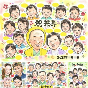 米寿のギフトに、より気持ちが伝わる贈り物に。初めての似顔絵注文でも安心です。 米寿祝い プレゼント 似顔絵 贈り物 ギフト 名入れ 手描き 米寿 長寿 傘寿 記念 大人数 祖父母 おじいちゃん おばあちゃん 下書き確認 名入れ 修正無料 似てる かわいい 実績多数 サプライズ 長寿祝い 米寿祝い 88歳 一生もの 快気祝い ウェディングギフト お祝い返し 記念日 オリジナル 二次会 結婚祝い