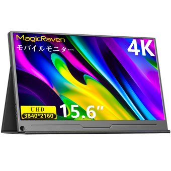 モバイルモニター 15.6インチ 4K 3840x2160 IPS 100% sRGB 非光沢画面 アルミ合金製 超軽量1.95kg VESA対応 ゲーム/動画編集 在宅勤務 Type-C一本接続 プロサポート